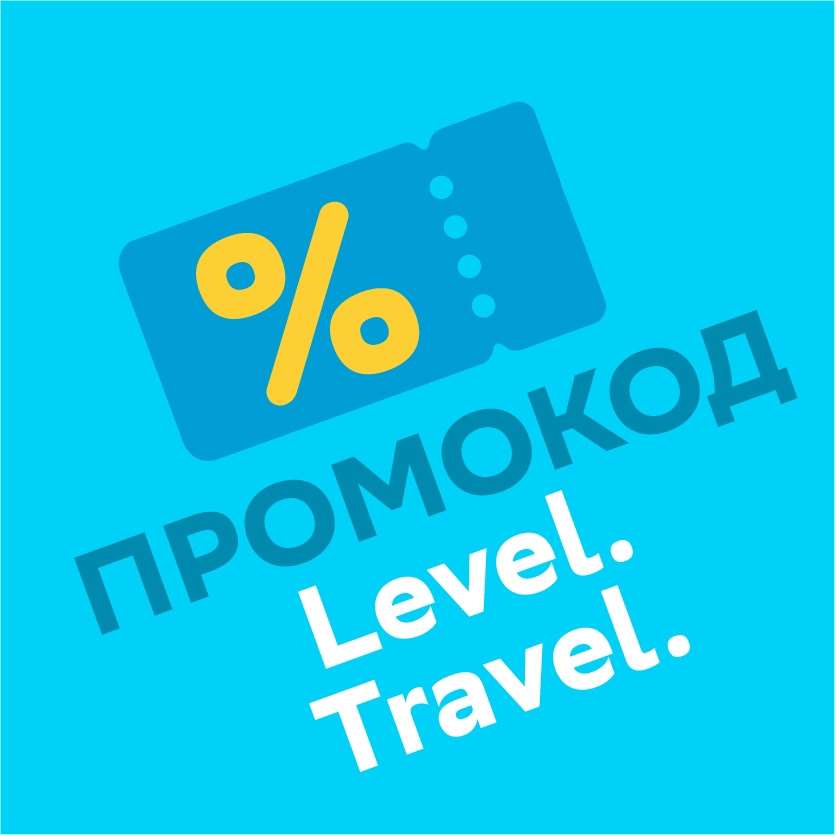 продажа предметов, вещей Level Travel - законная непубличная скидка промокодом Все туроператоры на одном сайте

Законная непубличная Скидка на покупку тура и бронирование отелей в сервисе Левел... - Услуги в промокод
